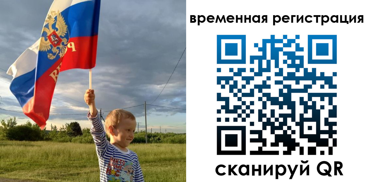 прописка ребенка в Смоленской области